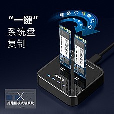 משכפל SSD M.2 NGFF SATA