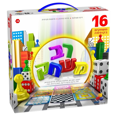 רב משחק -חדש!