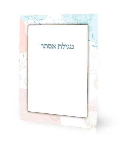 מגילת אסתר
