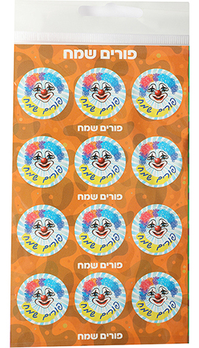 מדבקות פורים שמח