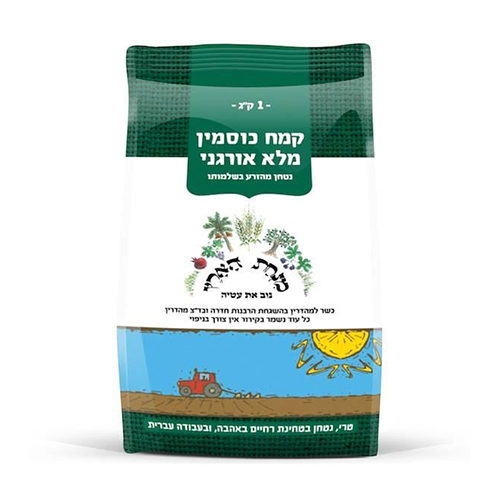 מנחת הארץ קמח כוסמין מלא 1 ק