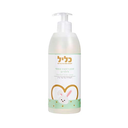 סבון רחצה צמחי לילדים (500 מ"ל) - כליל 