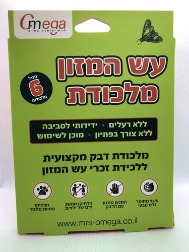 מלכודת עש המזון