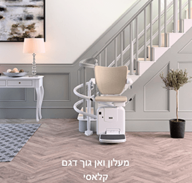 מעלון מדרגות דגם 4000