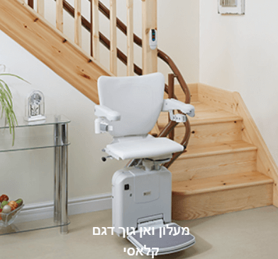 מעלון מדרגות דגם 4000