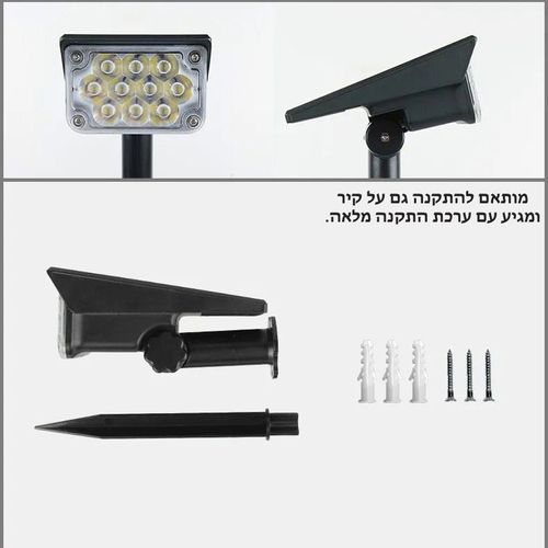 רביעיית ספוטים סולאריים 20 לדים דגם עדן צבע לבן חם | תאורה ממוקדת