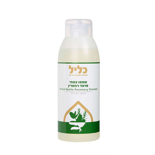 שמפו צמחי סרפד ורוזמרין לשיער דק ודליל 500 מ
