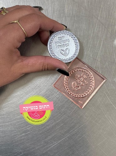 דסקית עיגול יום נישואין חתום בנשיקה