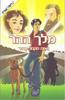 מלך ההר-נאוה מקמלי-עתיר(יד 2 כחדש)