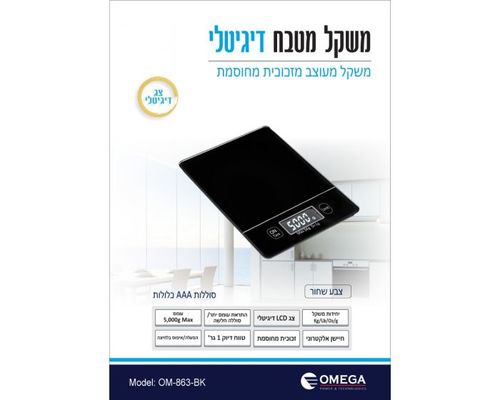   ‏משקל מטבח Omega OM-KITSCALE-10