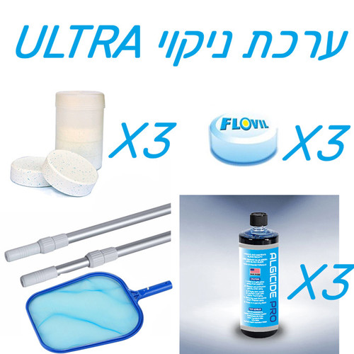 חבילת חומרים וניקיון ULTRA לבריכה