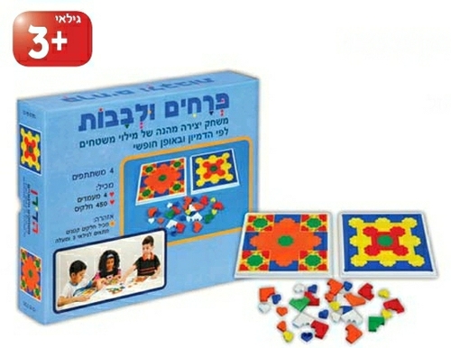 פרחים ולבבות