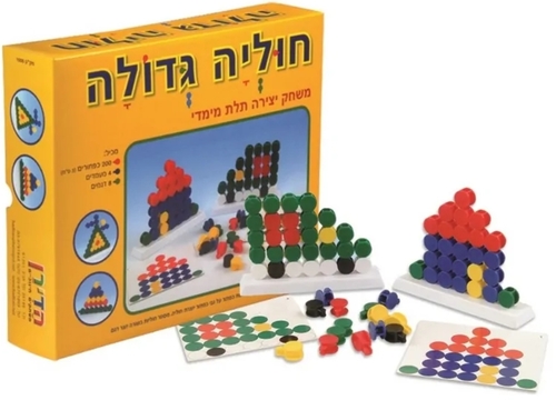 חוליה גדולה