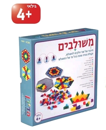 משולבים