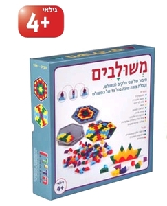 משולבים