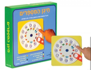 חייגן המספרים