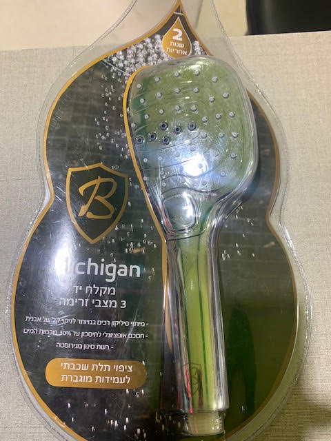 מזלף  יד 3 מצבי זרימה