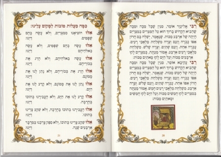 הגדה של פסח כריכה רכה בשתי נוסחים
