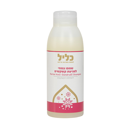 שמפו צמחי למניעת קשקשים 500 מ"ל - כליל 