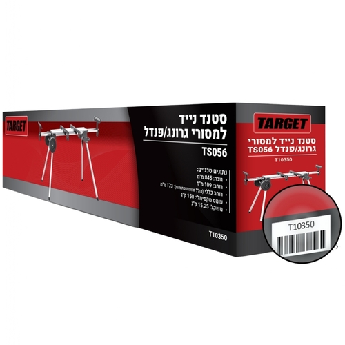סטנד נייד למסורי גרונג/פנדל TS056 T10350