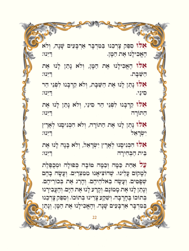 הגדה של פסח עם כתר כסוף