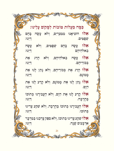 הגדה של פסח עם כתר כסוף