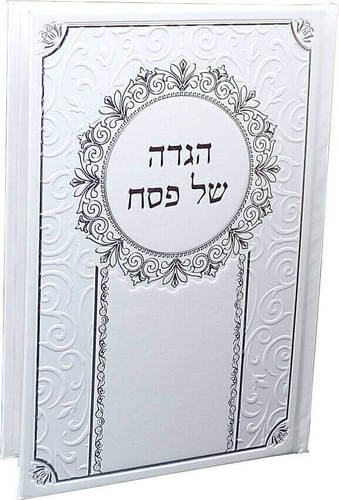 הגדה של פסח מהודרת גדולה