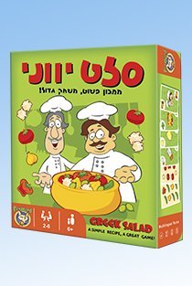 סלט יווני