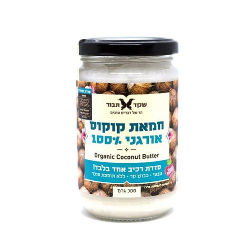 חמאת קוקוס אורגנית 100% 300 גרם - שקד תבור