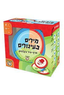 מילים בעיגול