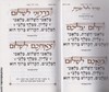 זמירות לשבת