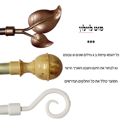 מוט וילון קיט 150 ברונזה