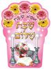 גב כסא לאמא של שבת תלת מימד /ריטרם