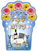 גב כסא לאבא של שבת תלת מימד ממפל קשיח/ריטרם