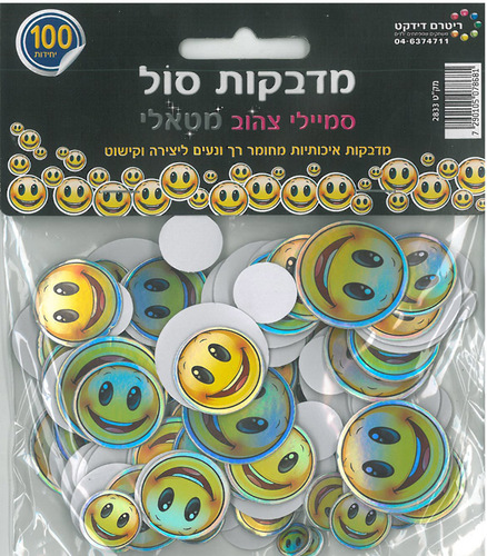 מדבקות סול סמיילי צהוב מטאלי