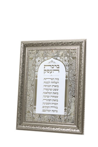 ברכת העסק מפוארת ומהודרת