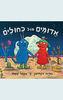 אדומים מול כחולים-ג'וליה דונלדסון  אקסל שפלר