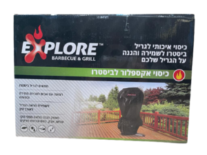 כיסוי לגריל ביסטרו 