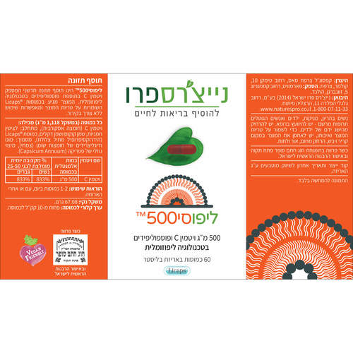 ‎‎ ‎ליפוסי 500 | נייצ'רס פרו
