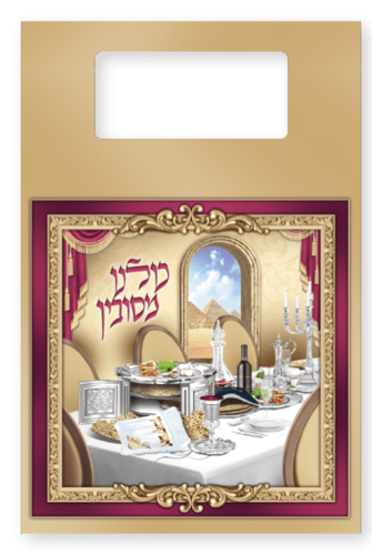 שקית קטנה תשפא