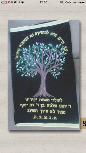פרוכת