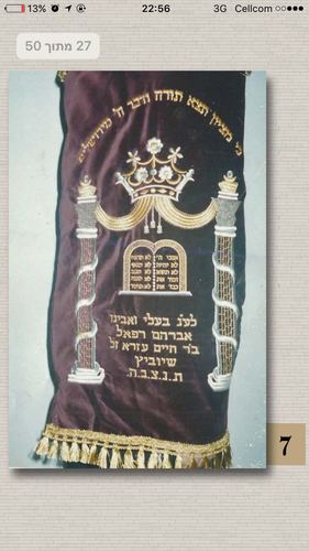 פרוכת