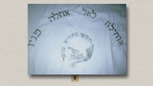 פרוכת