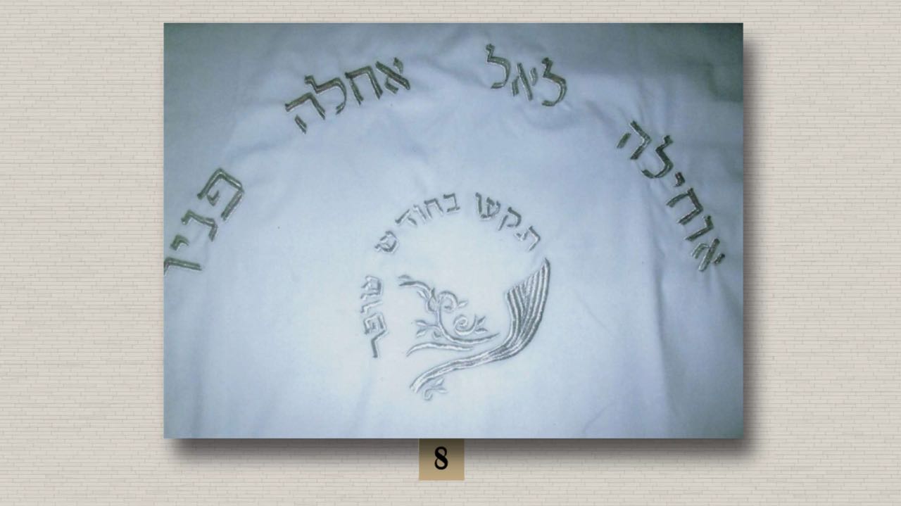 פרוכת
