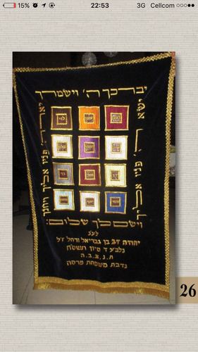 פרוכת