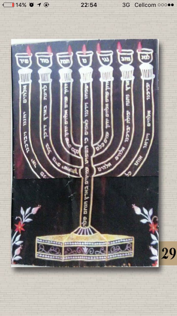 פרוכת