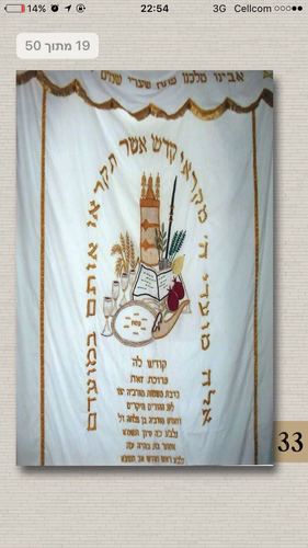 פרוכת