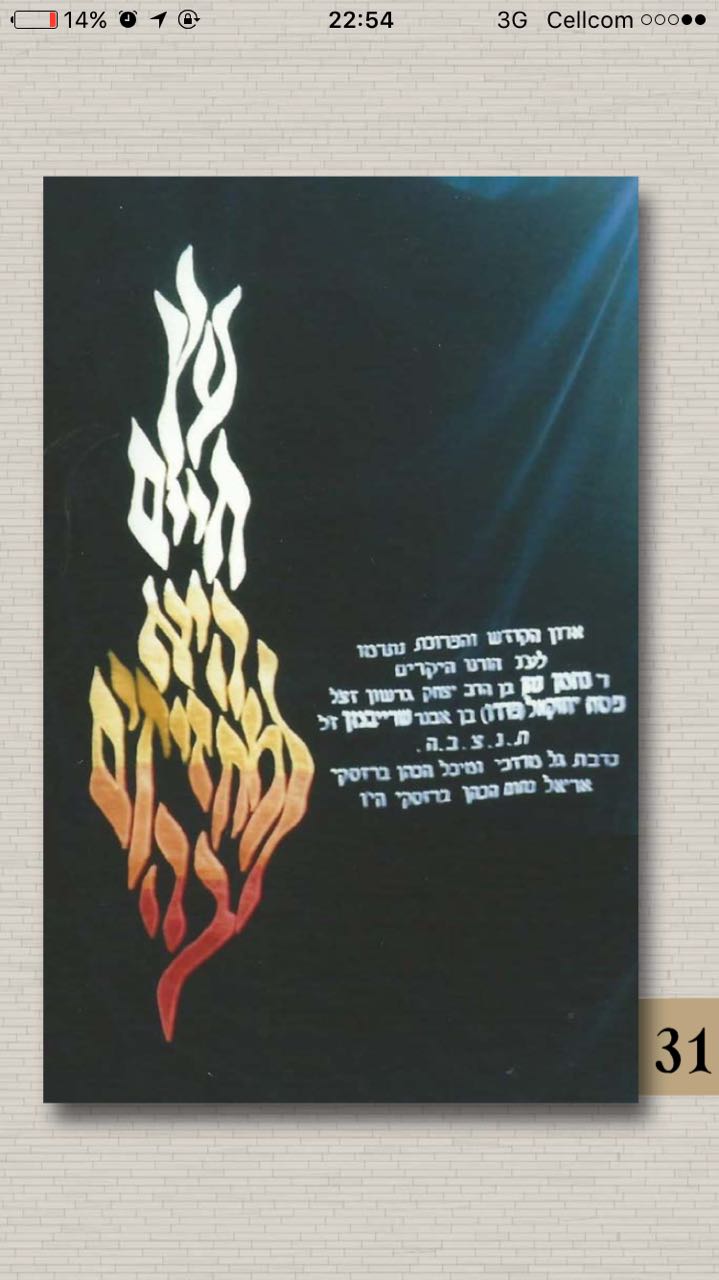 פרוכת