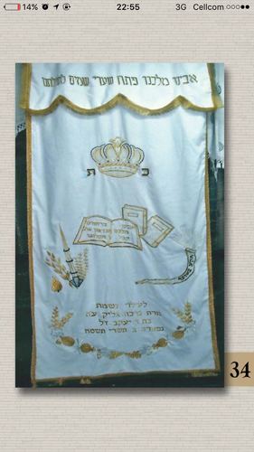 פרוכת