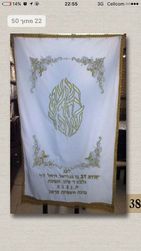 פרוכת